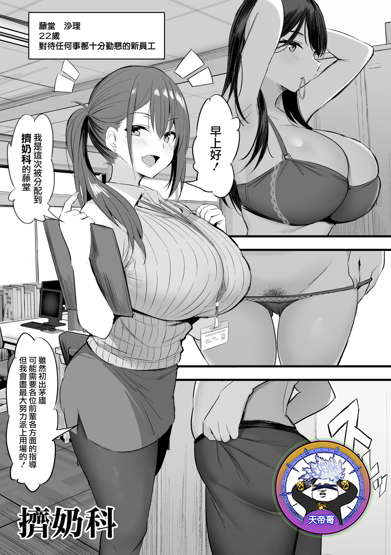 Sakunyu-ka | 搾乳科搾乳科