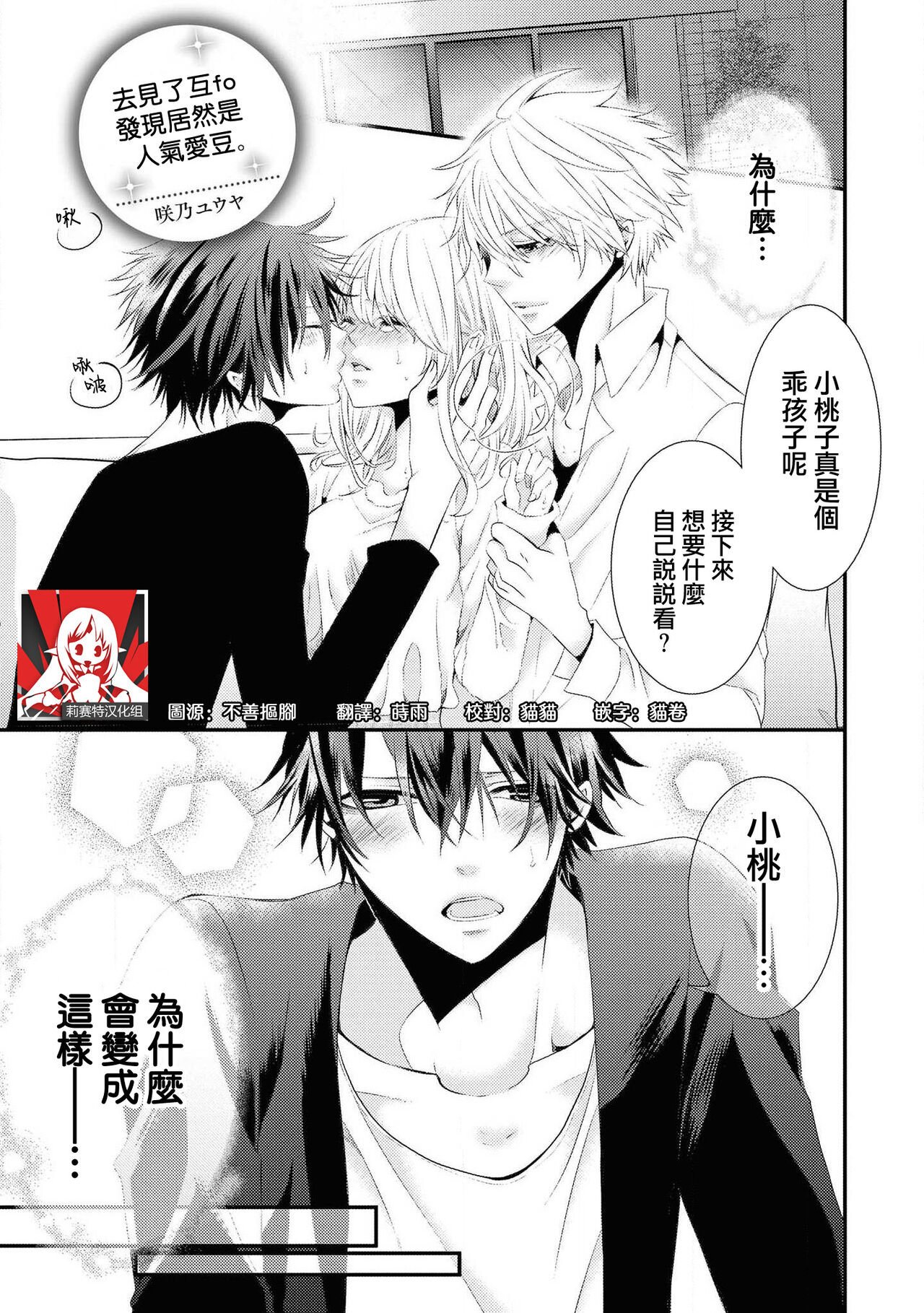 Forowā-san ni ai ni ittara urekko aidorudeshita. | 去见了互fo发现居然是人气爱豆フォロワーさんに会いに行ったら 売れっ子アイドルでした。