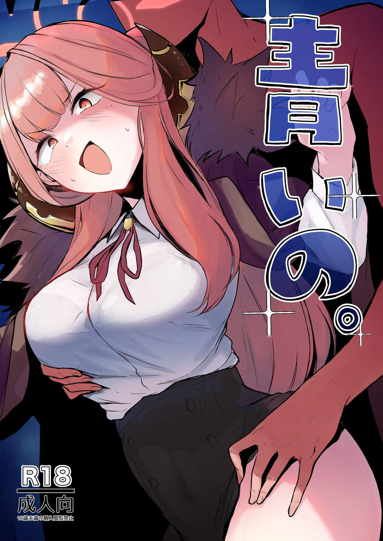 Aoi no.青いの。
