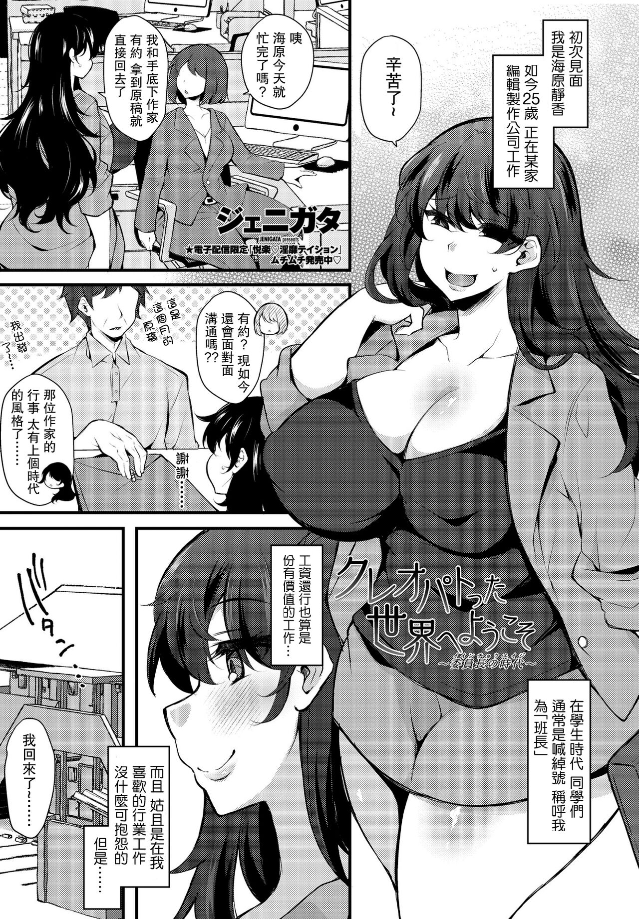 Kureopatotta Sekai e Youkoso 4クレオパトった世界へようこそ4