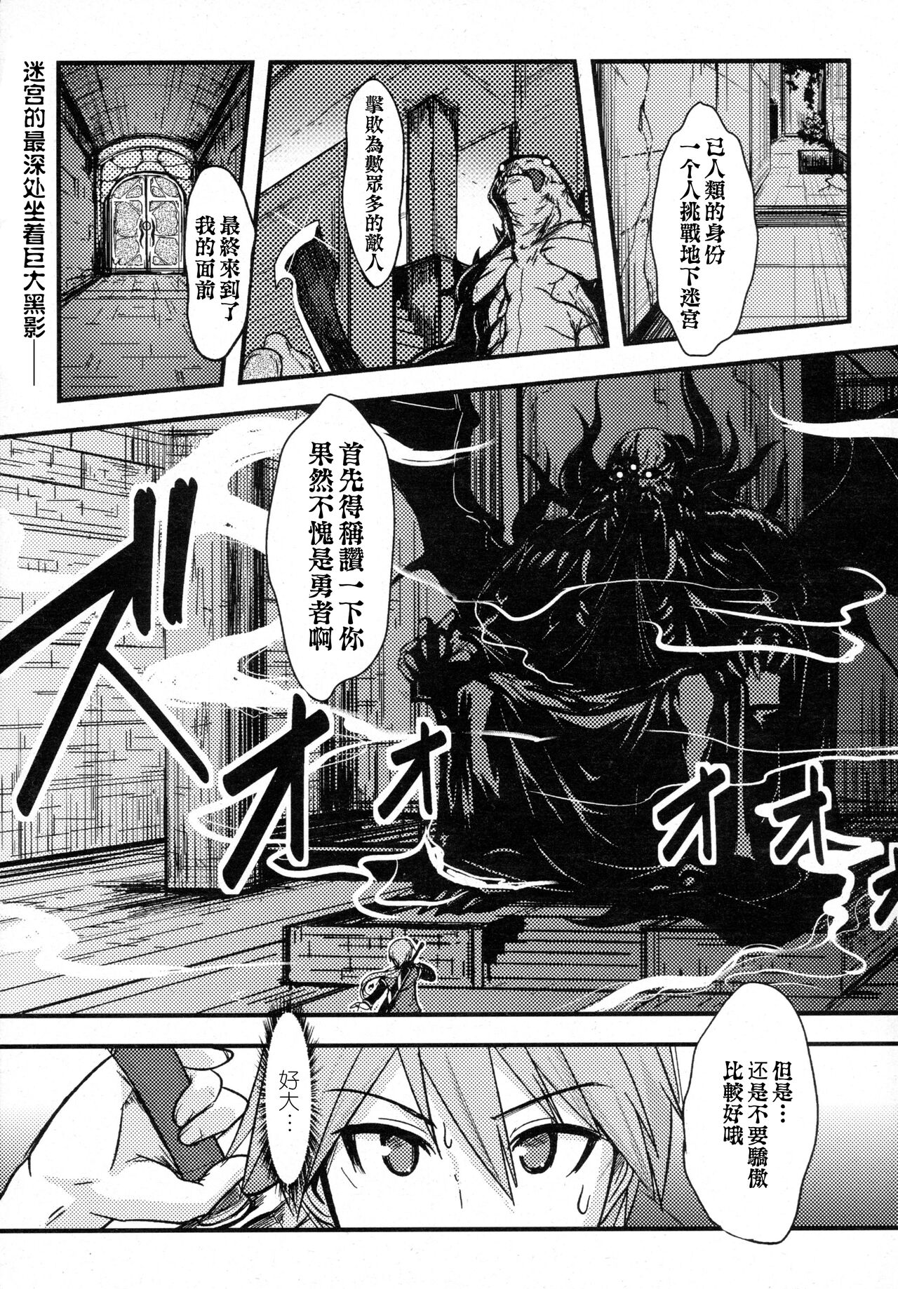 Maousama No Shiranai mahou魔王様の知らない魔法