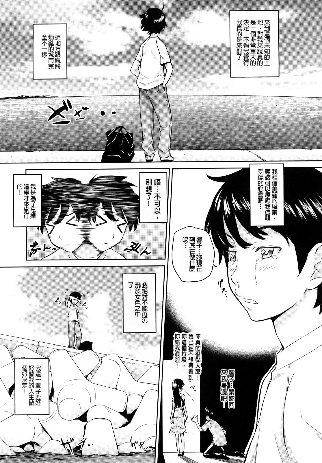 Umi de Aetara海で会えたら
