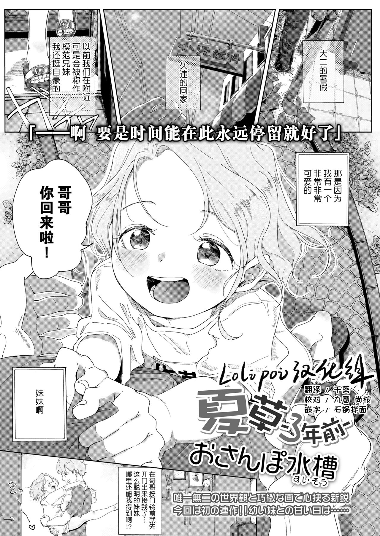 Natsukusa夏草