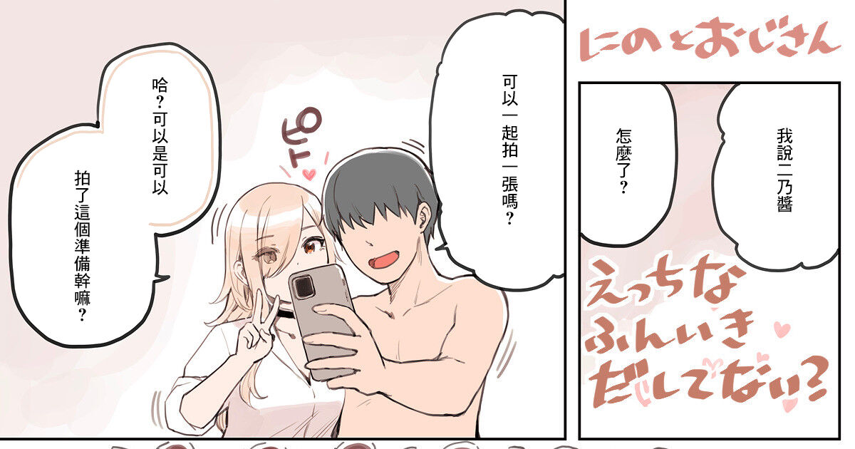 Ecchi na Funiki Dashite nai?えっちな雰囲気出してない?