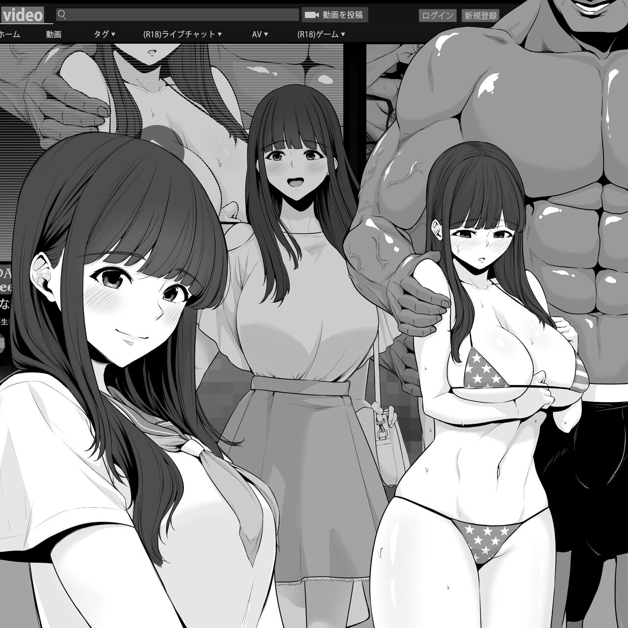 Mizushirazu no Kokujin Ni Sukkari Kae Rarete Shimatta Boku no Kanojo見ず知らずの黒人にすっかり変えられてしまったの彼女