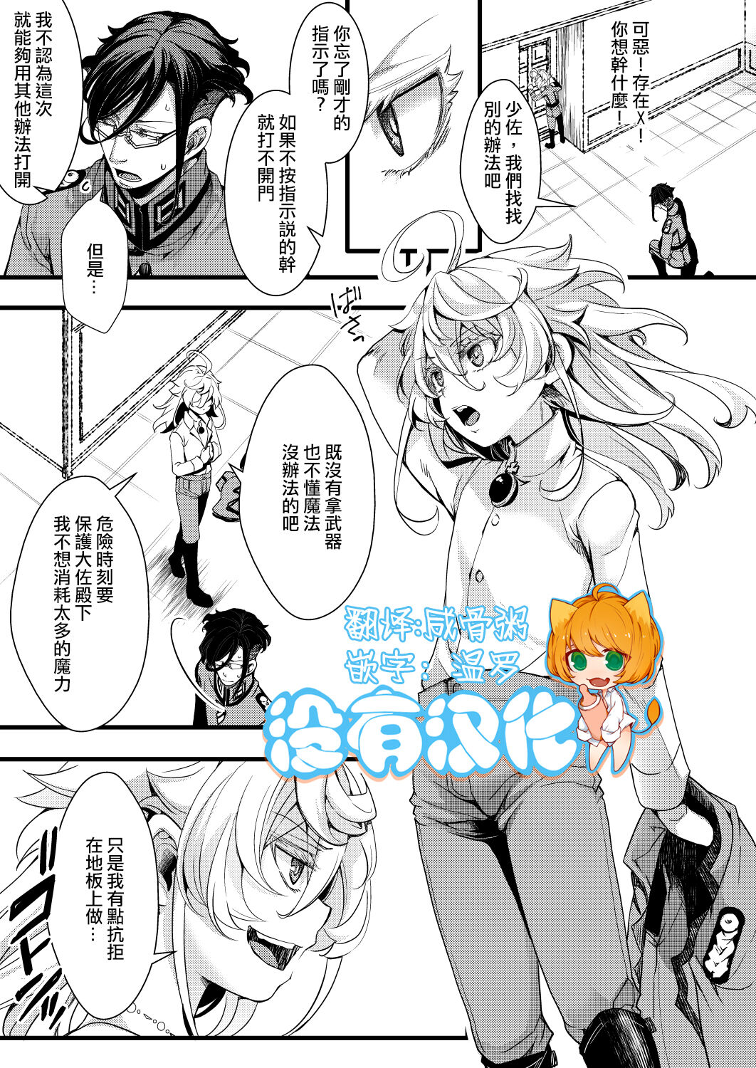 LerTan de SEX shi na Ito Derarenai Heya | 雷魯根和譚雅不做愛就出不去的房間レルターでセックスしないと出られない部屋