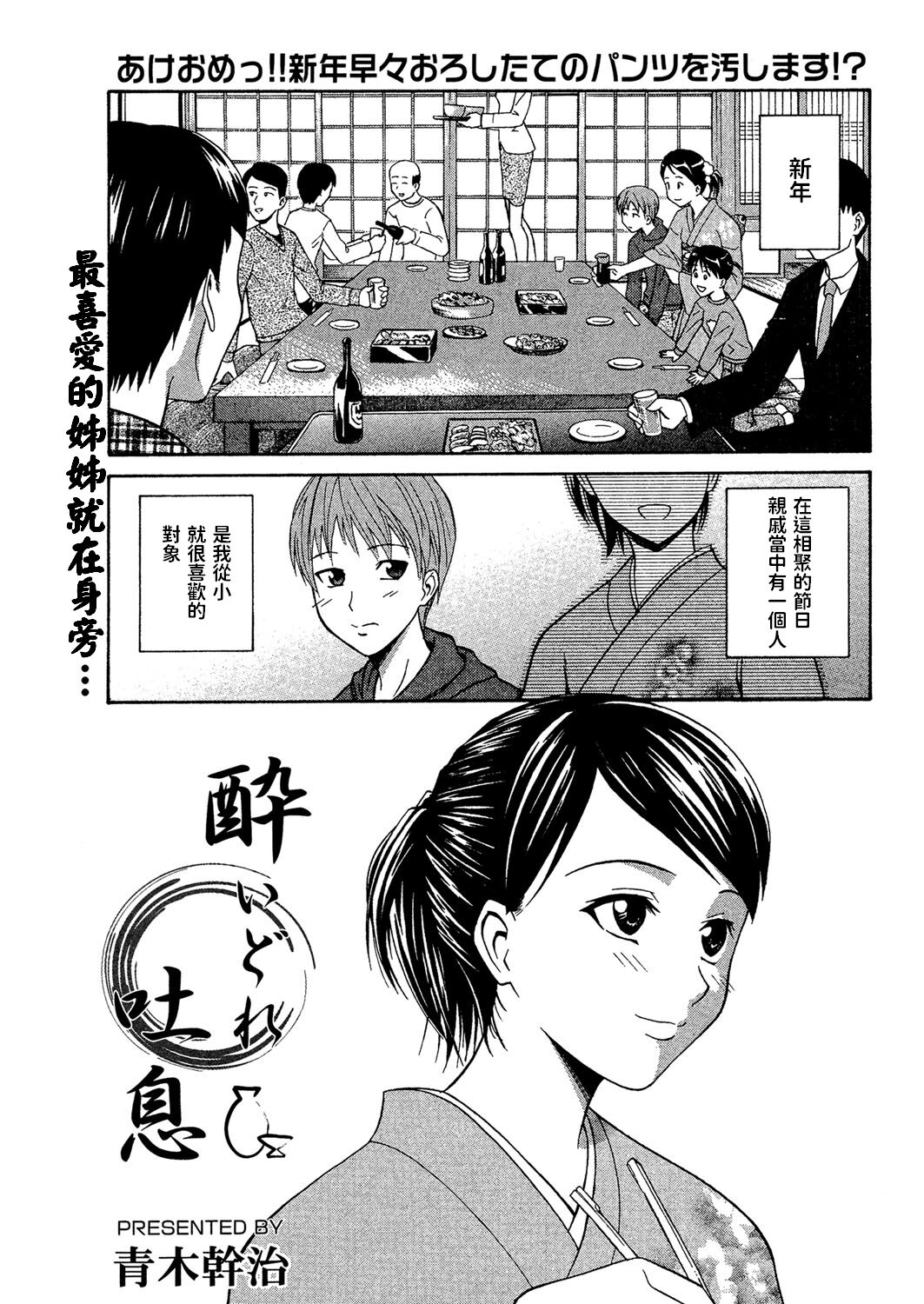 Yoidore Toiki酔いどれ吐息