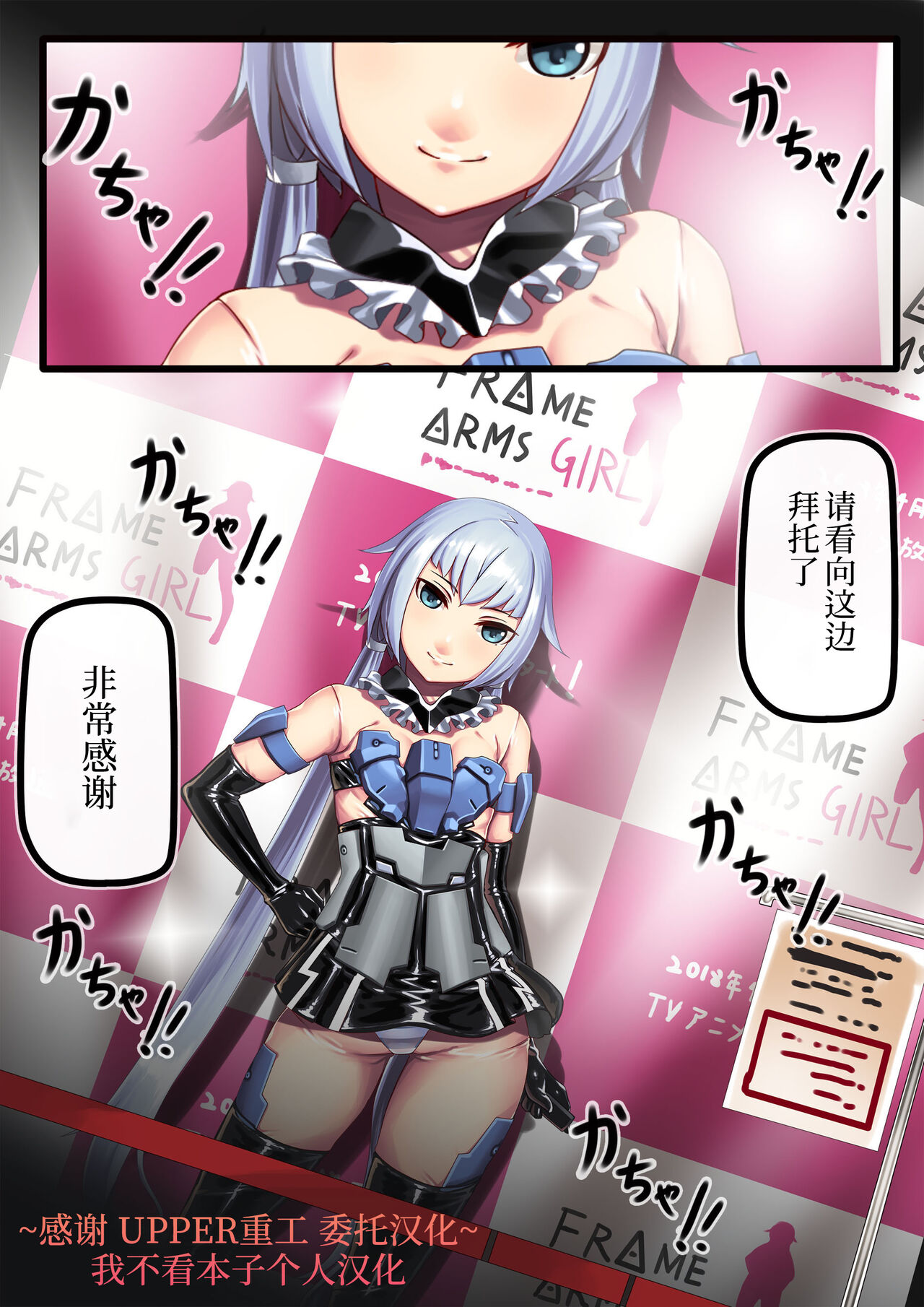 Stiletto no Kigurumi Satsueikaiスティレットの着ぐるみ撮影会