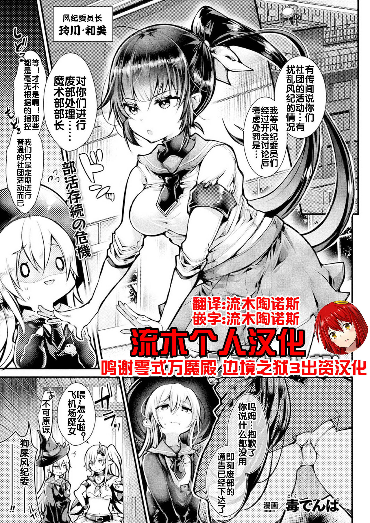 Houkago Ecchi Taiken Nyuubu!放課後えっち体験入部!