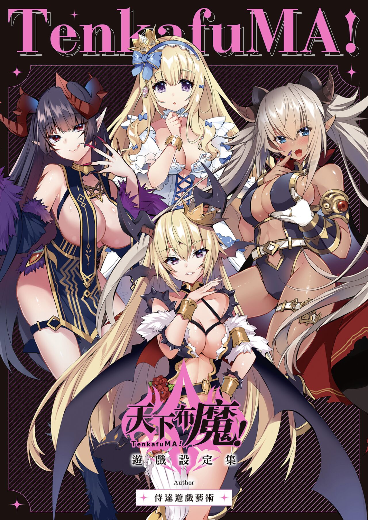TenkafuMA! Official Game Setting Book天下布魔 TenkafuMA! ゲーム設定集