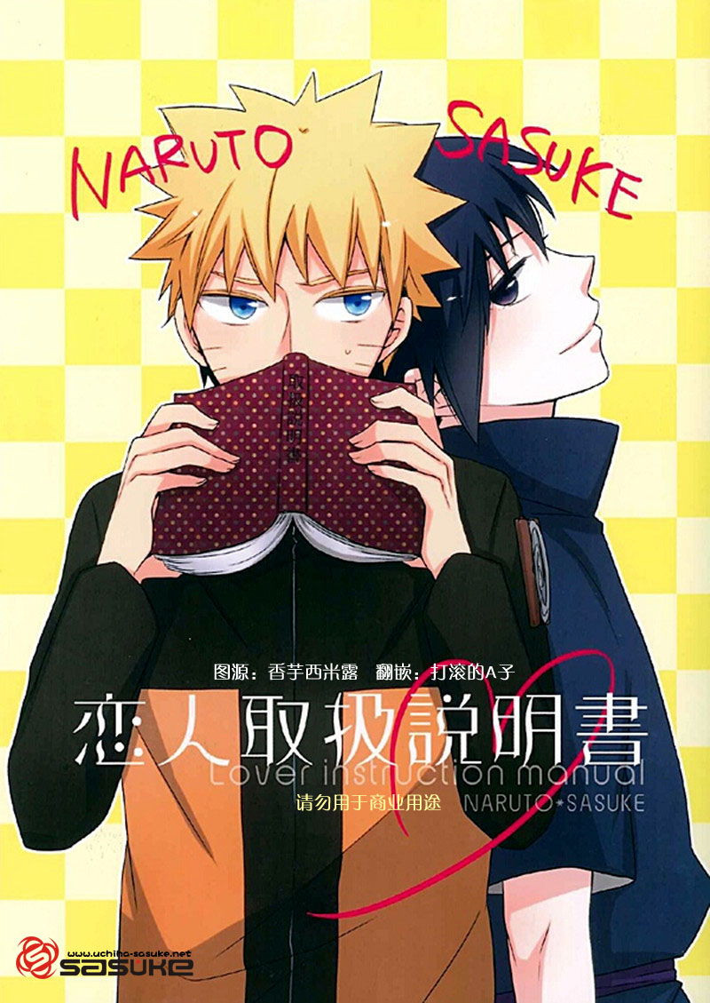 Koibito Toriatsukai Setsumeisho - Love instruction manual恋人取扱説明書