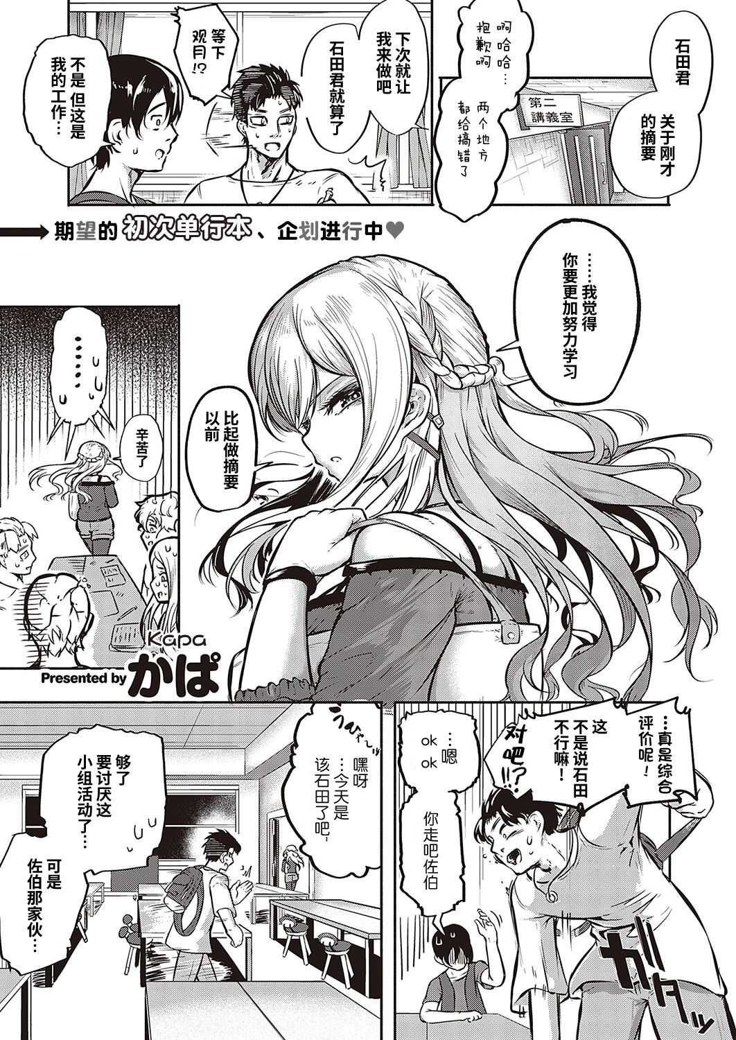 Furete Tsutaete触れて伝えて