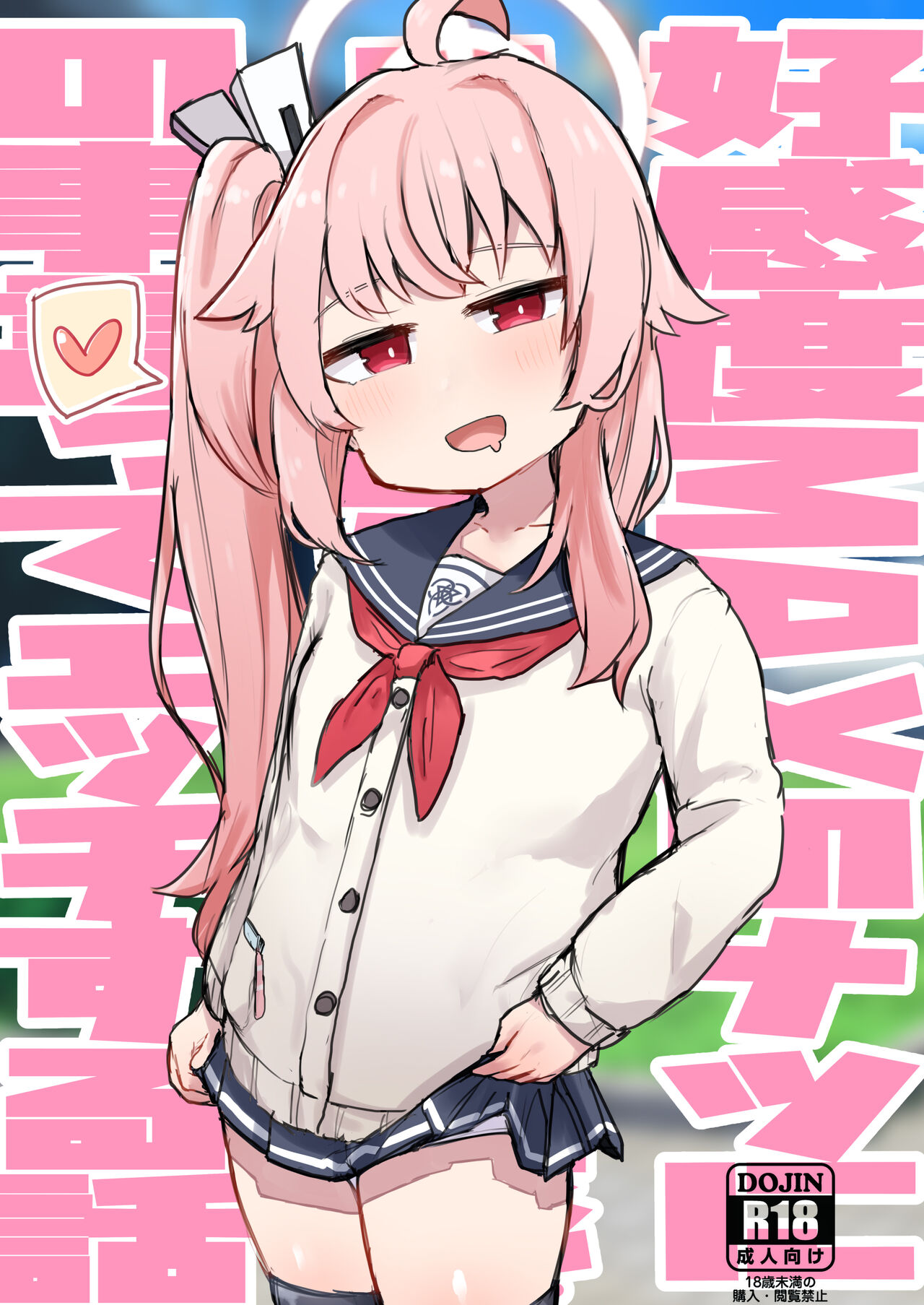 Koukando MAX no Natsu ni Roman toka Souiu Kanji no Koto Itte Ecchi Suru Hanashi好感度MAXのナツにロマンとかそういう感じの事言ってエッチする話
