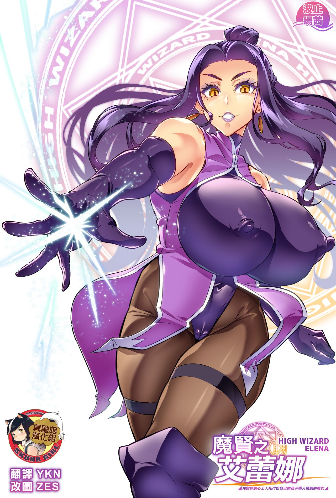 [Hatoba Akane] Maken no Elena ~Katte no Omoibito ni Takusareta Ko to no Koi ni Ochiru Majo~ Ch. 1~4 [Chinese] [臭鼬娘漢化組][波止場茜] 魔賢のエレーナ~かつての想い人に託された子との恋に堕ちる魔女~ 第1~4話 [中国翻訳]