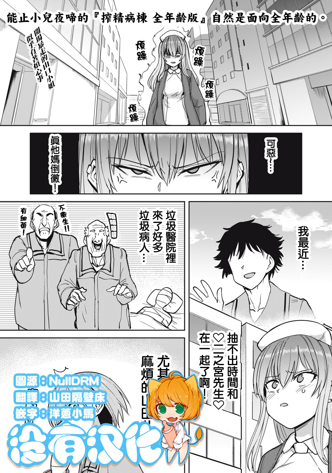 Zen Nenrei Ban ch4 Kouhen全年齢版 第4話 後篇