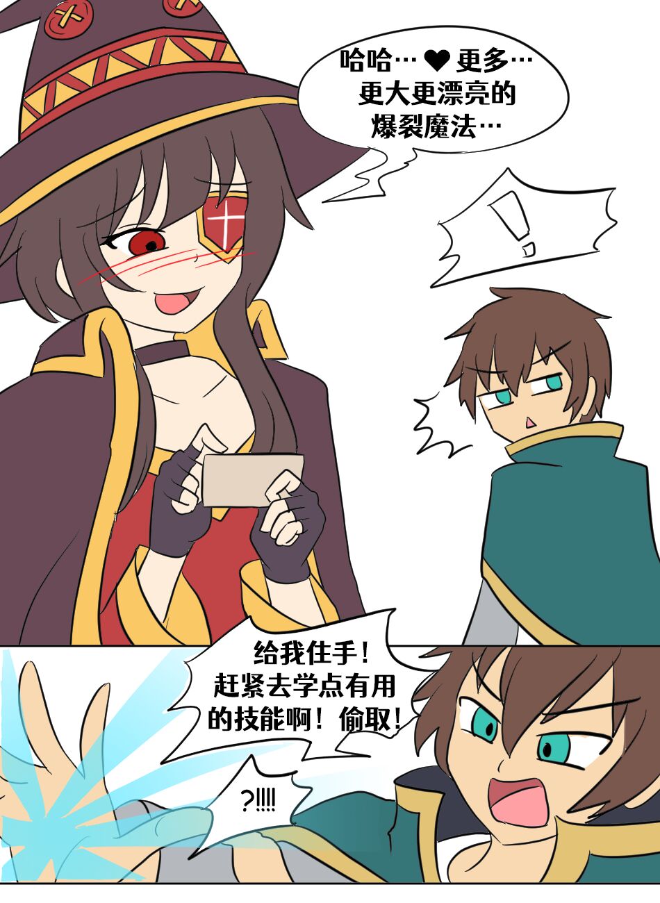 Konosuba TSF素晴 TSF