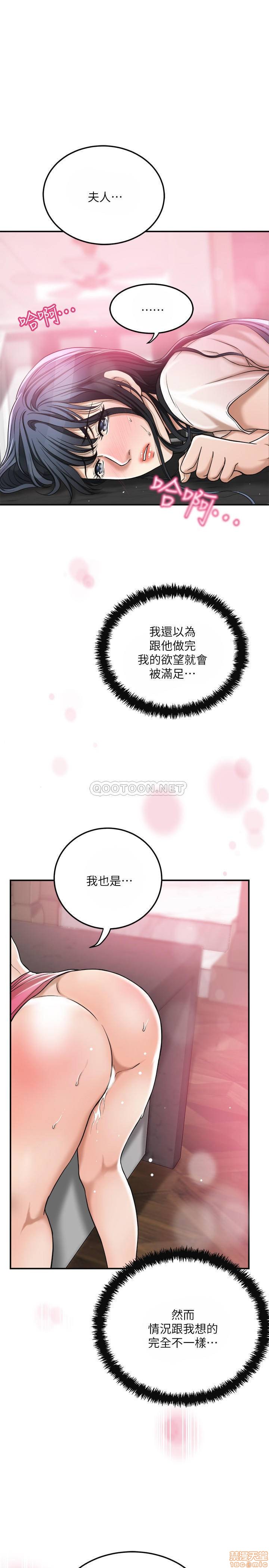 抑欲人妻31-40