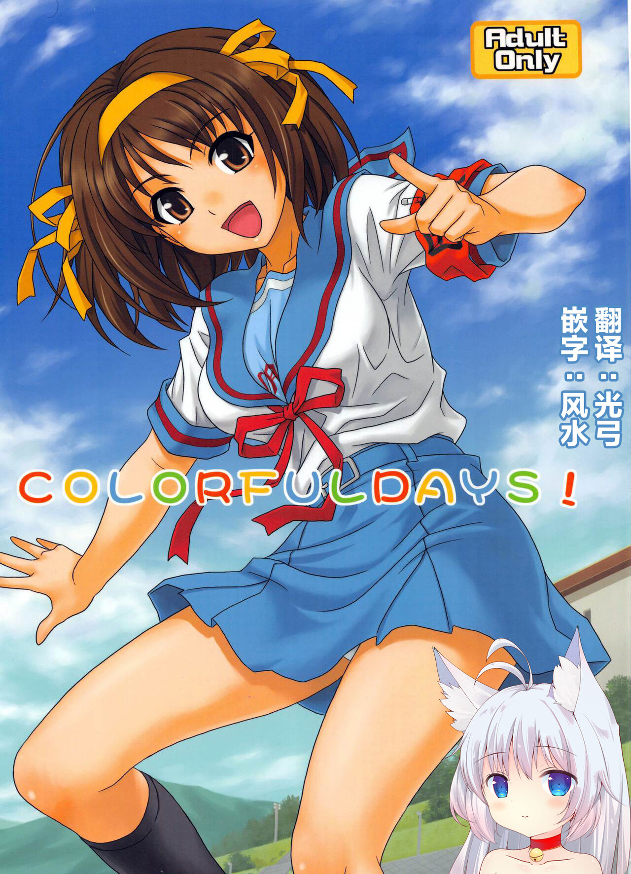 COLORFULDAYS!