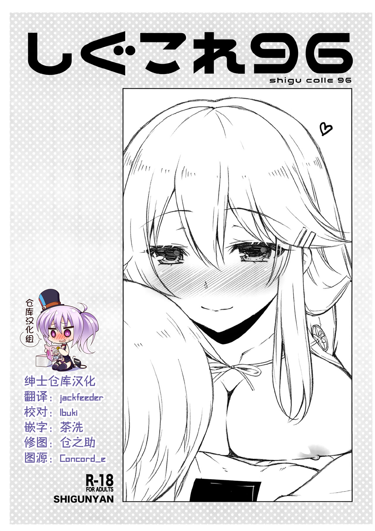 Shi guko re 96しぐこれ96