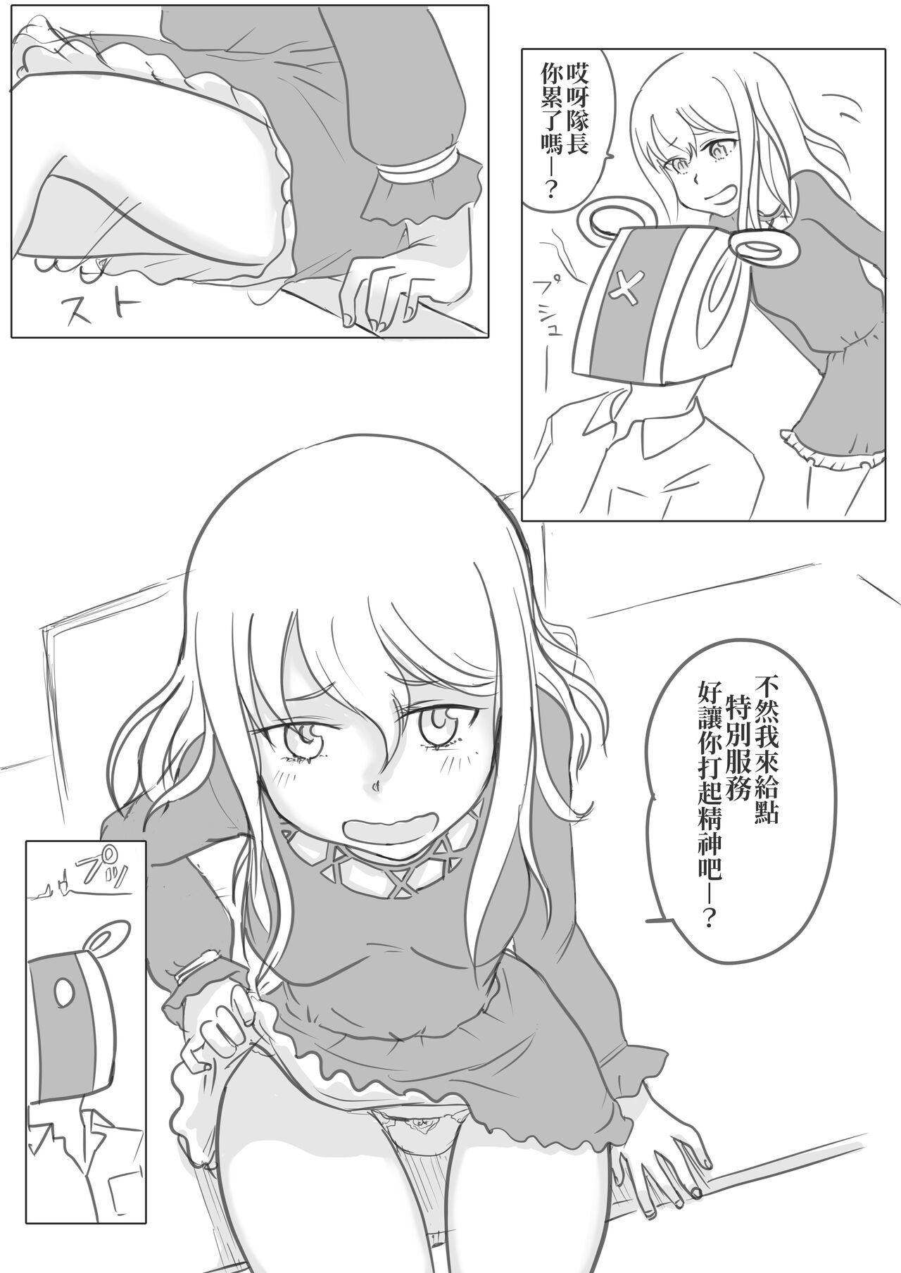 Yostuya Yumi-San To H Suru Manga | 與四谷裕美小姐H的漫畫四谷ゆみさんとえっちするまんが