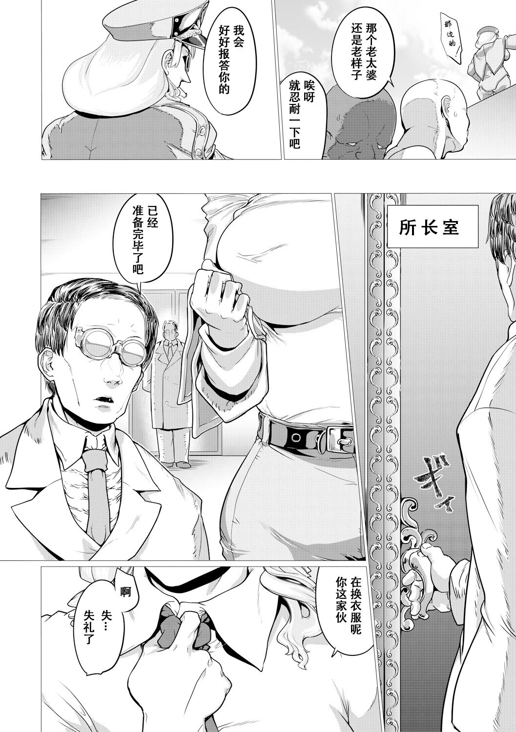 Prison Brokenプリズン・ブロークン