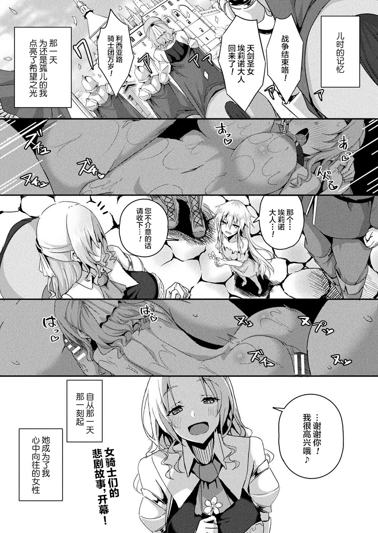 [Minatoyo] Shangri-La No Kumotsu Ch.1-2 [Chinese] [逃亡者×真不可视汉化组] [Digital]シャングリラの供物 第1-2話