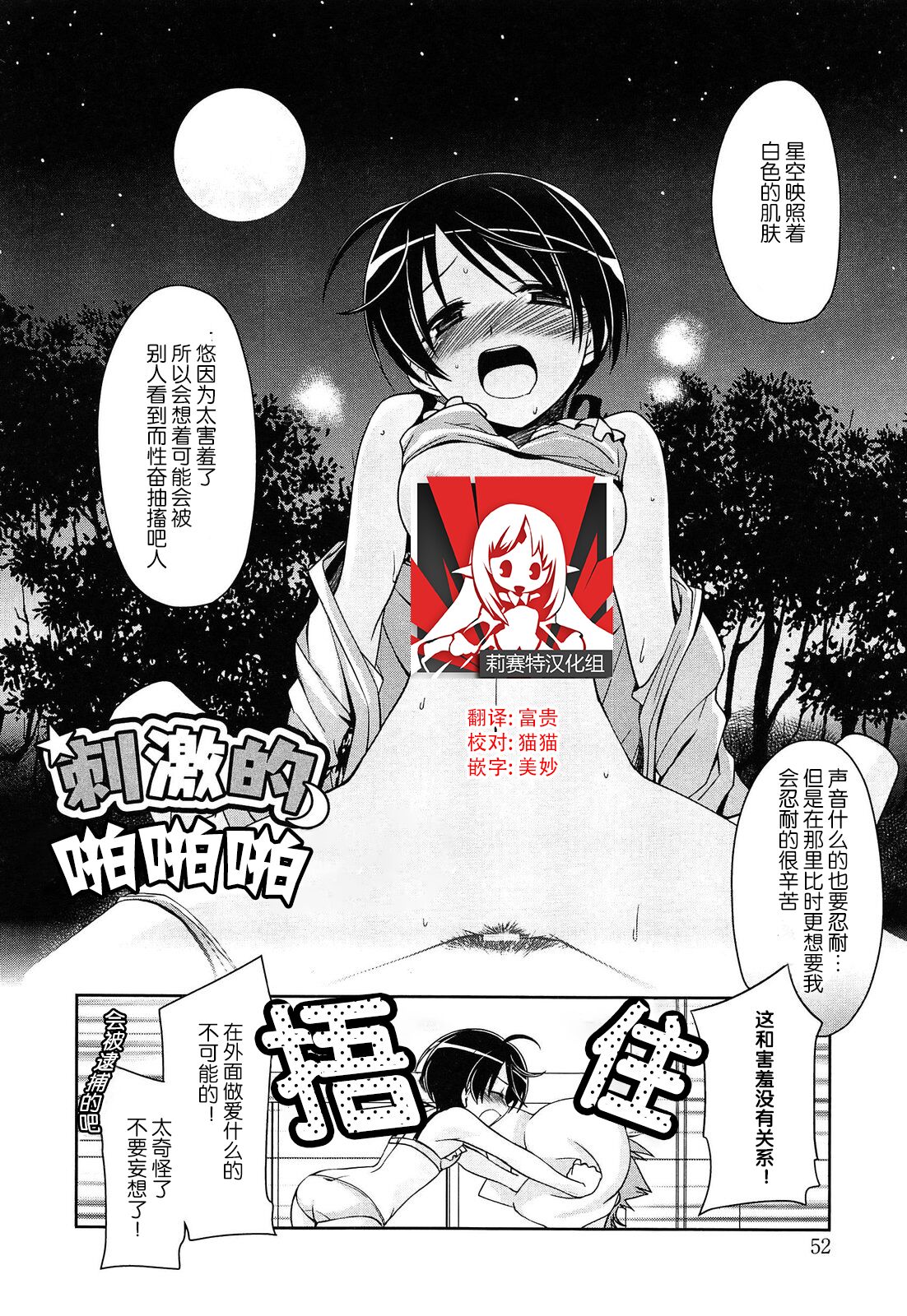 Shigeki-teki shichuēshon | 刺激的啪啪啪刺激的シチュエーション