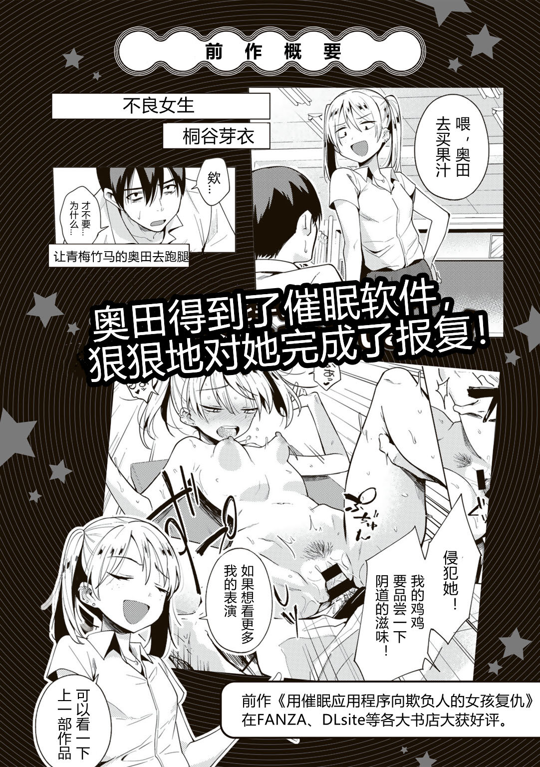 kiritani mei ha nani mo si ra nai桐谷めいは何も知らない