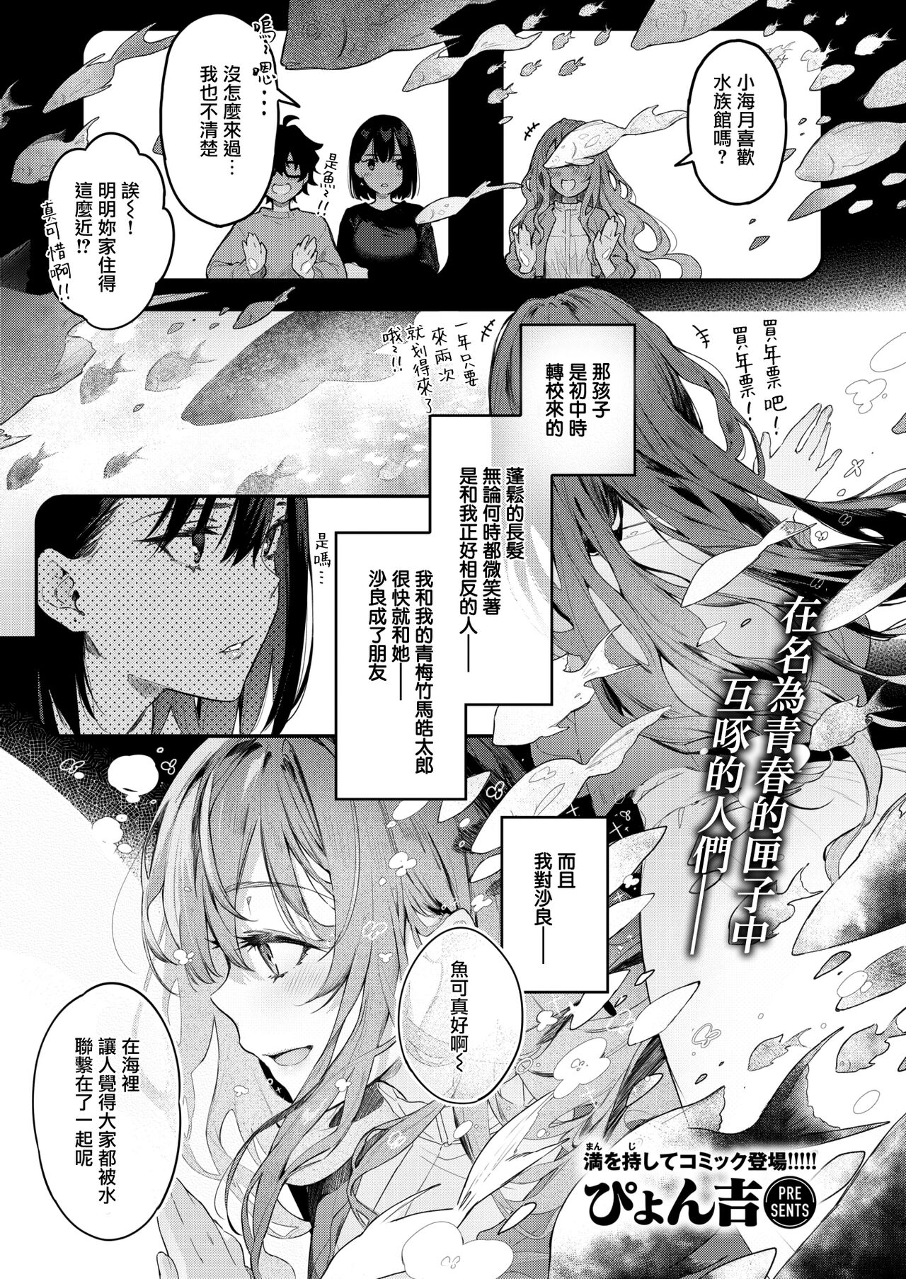 Watashi no Kirai na Hito私のきらいな人