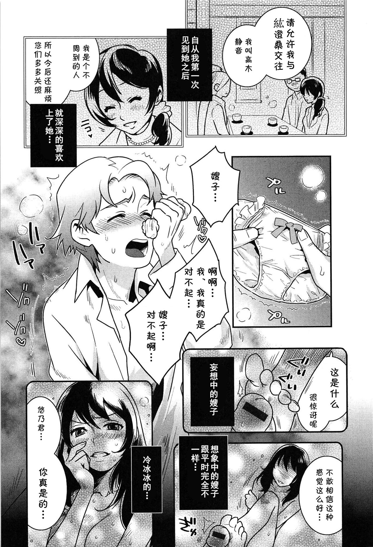 Mousou no Saki made...妄想の先まで…