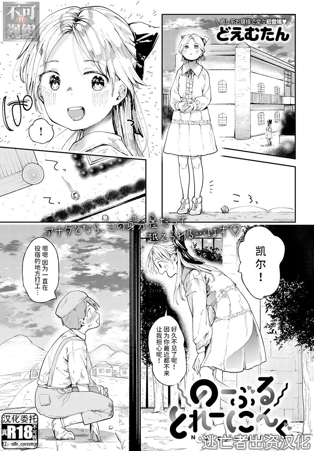 Noble traniningのーぶるとれーにんぐ