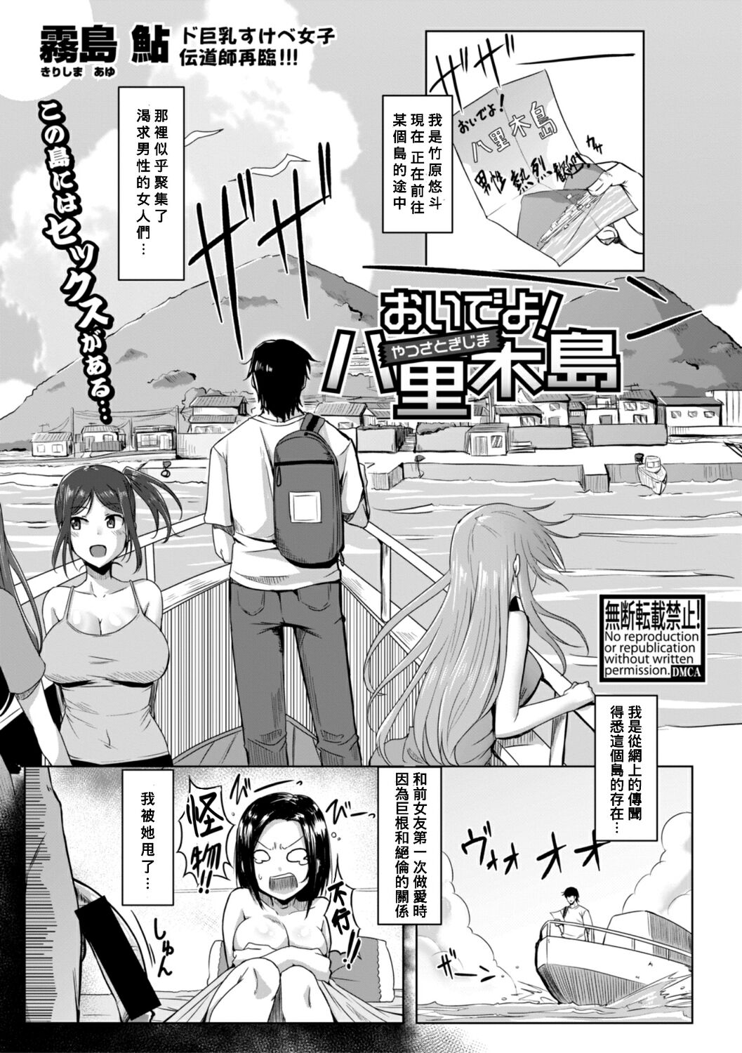 Oideyo! Yatsusatogijimaおいでよ！八里木島