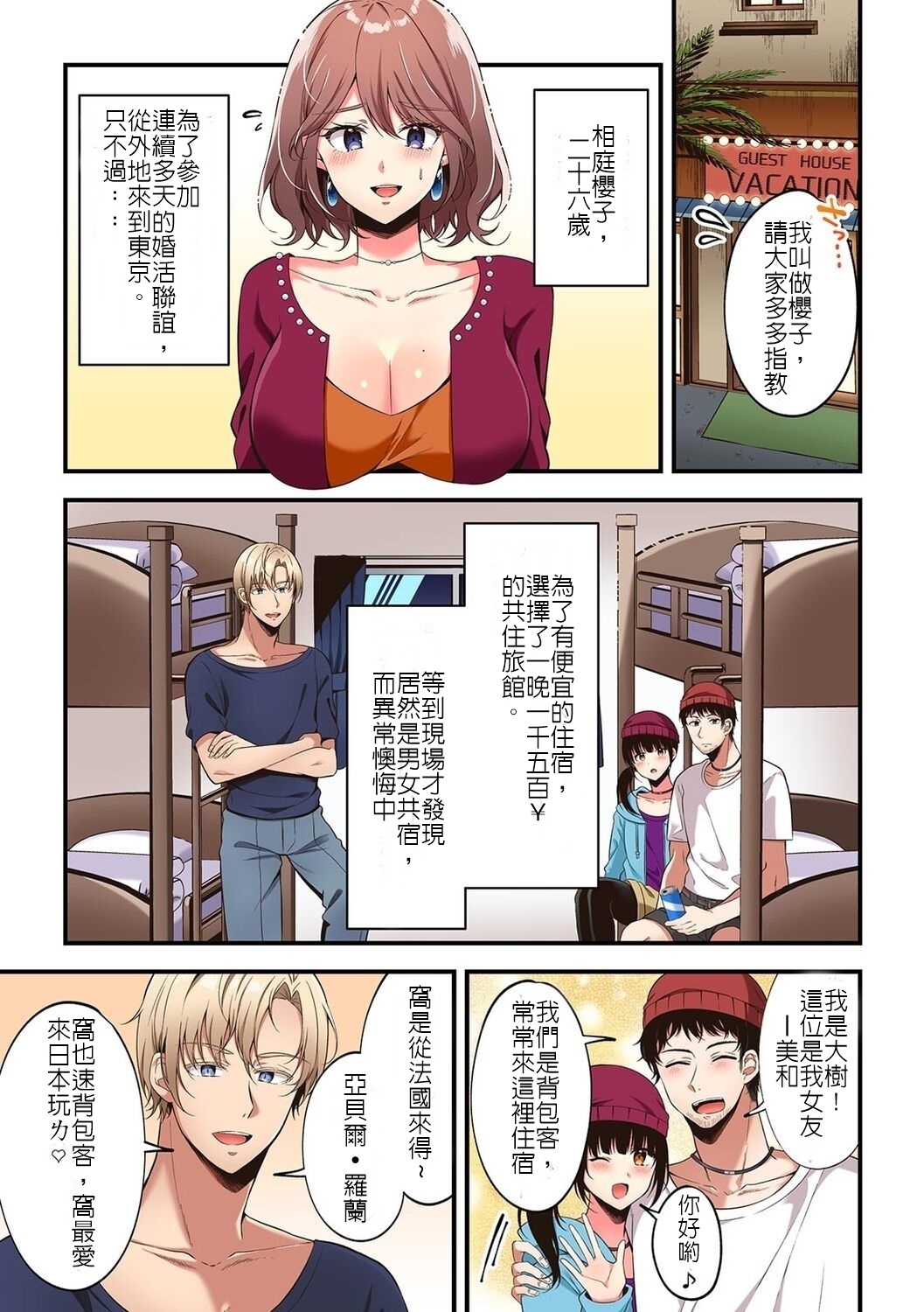 「不能在這種地方插入呀！」被人看到人生就完蛋了!? 禁断的偷偷做愛「こんな場所で挿入れちゃダメぇ…！」視られたら人生終了!? 禁断コソコソSEX