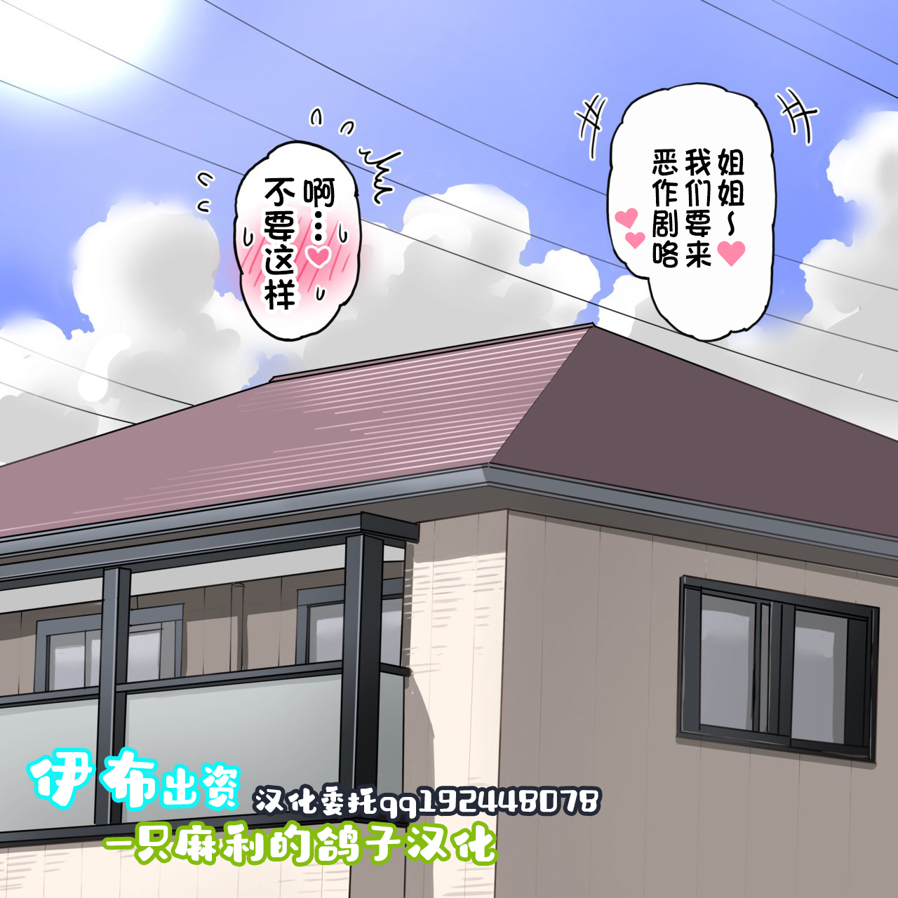 Meikko-tachi ni Chikubi o Namerarechau Onnanoko姪っ子たちに乳首を舐められちゃう女の子