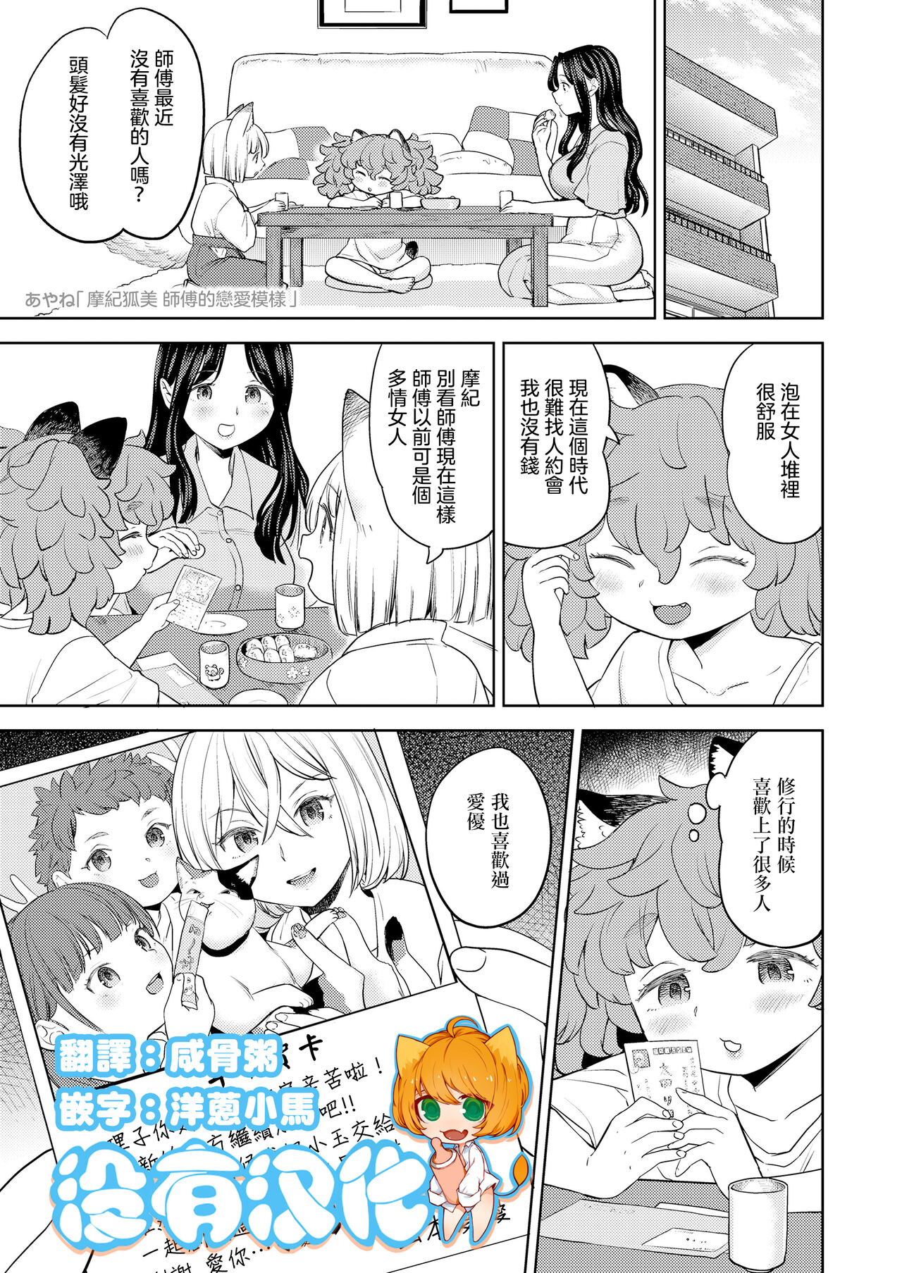 Makikomiまきこみ ～師匠恋模様～（永遠娘 朧絵巻 11）