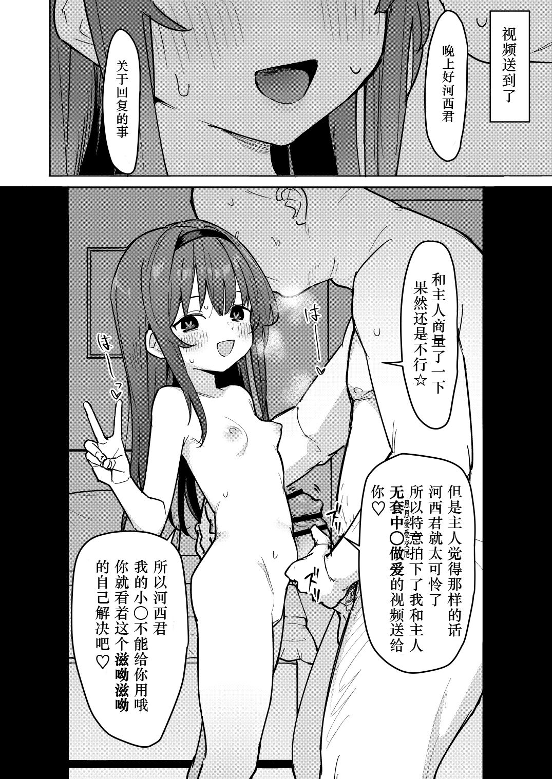 [Mainichi Kenkou Seikatsu (Healthyman)]毎日健康生活