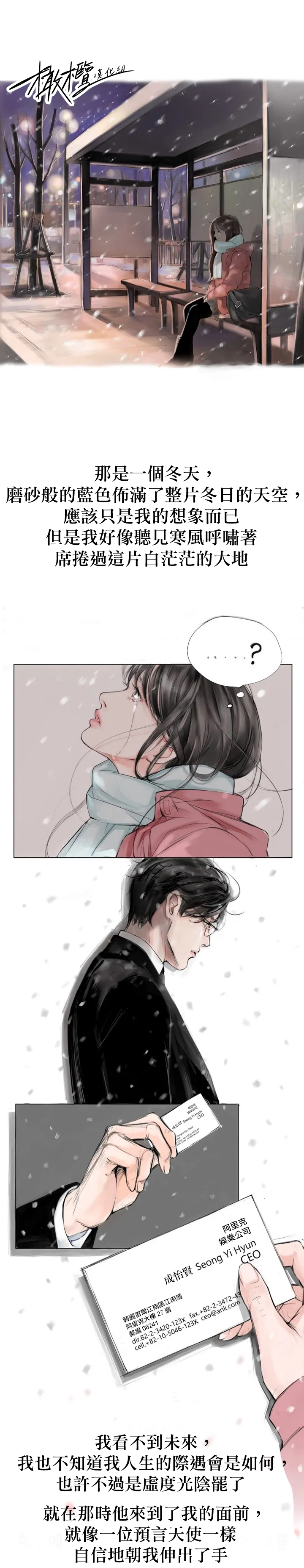 告白00~03话