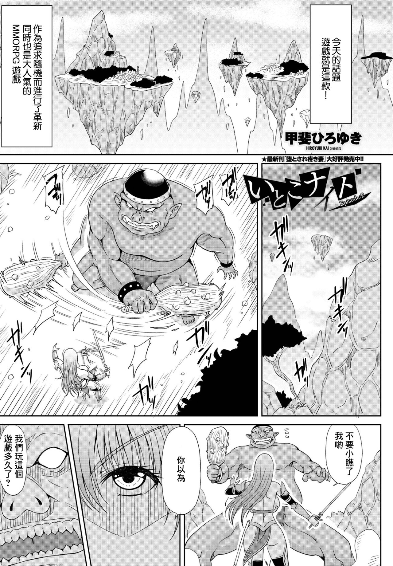 Itoko Knight Episode: 2いとこナイトEpisode:2