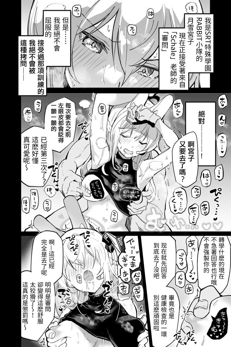 有都あらゆる-宮子的審問