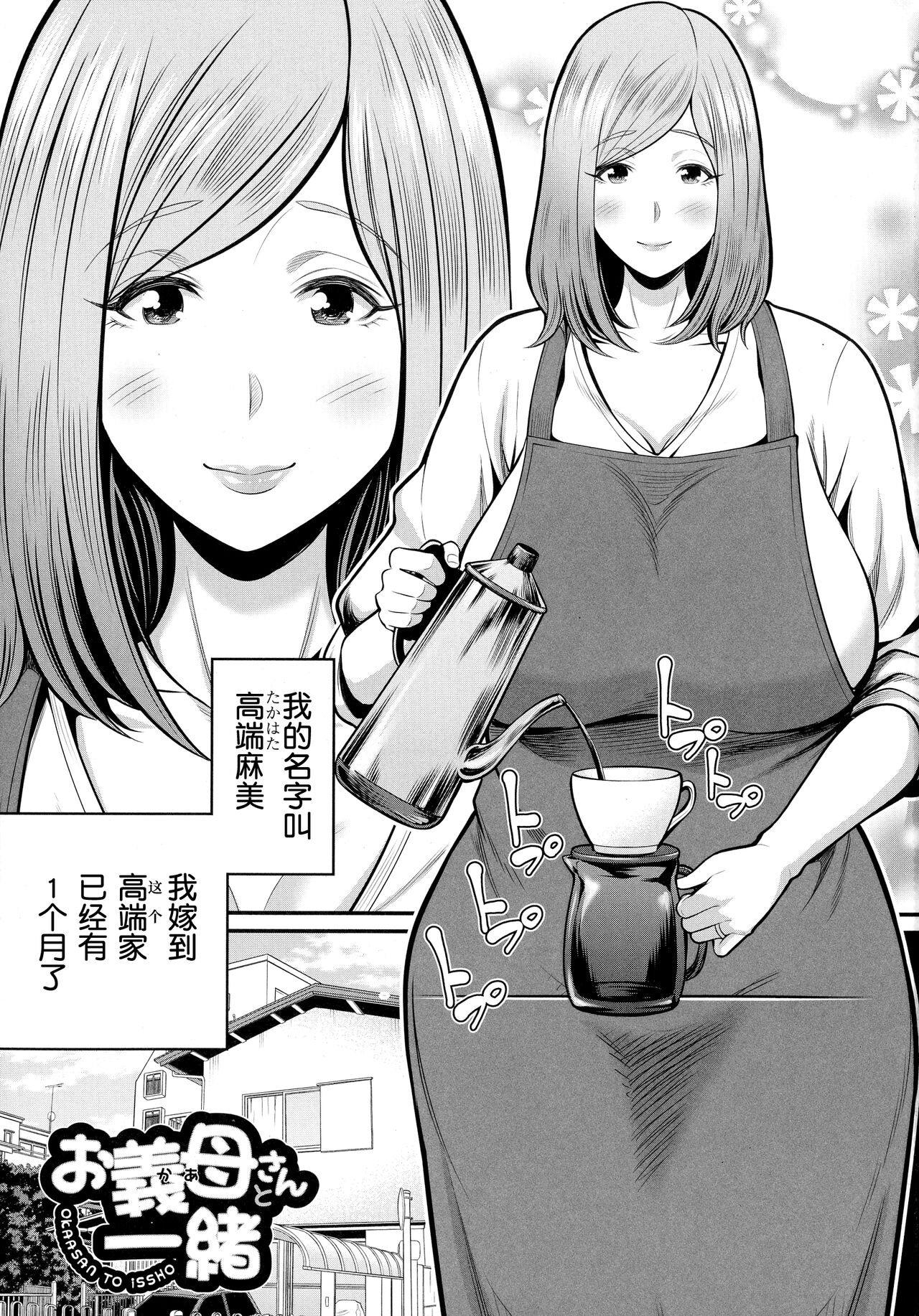 Okaa-san to Asoboお義母さんと遊ぼ