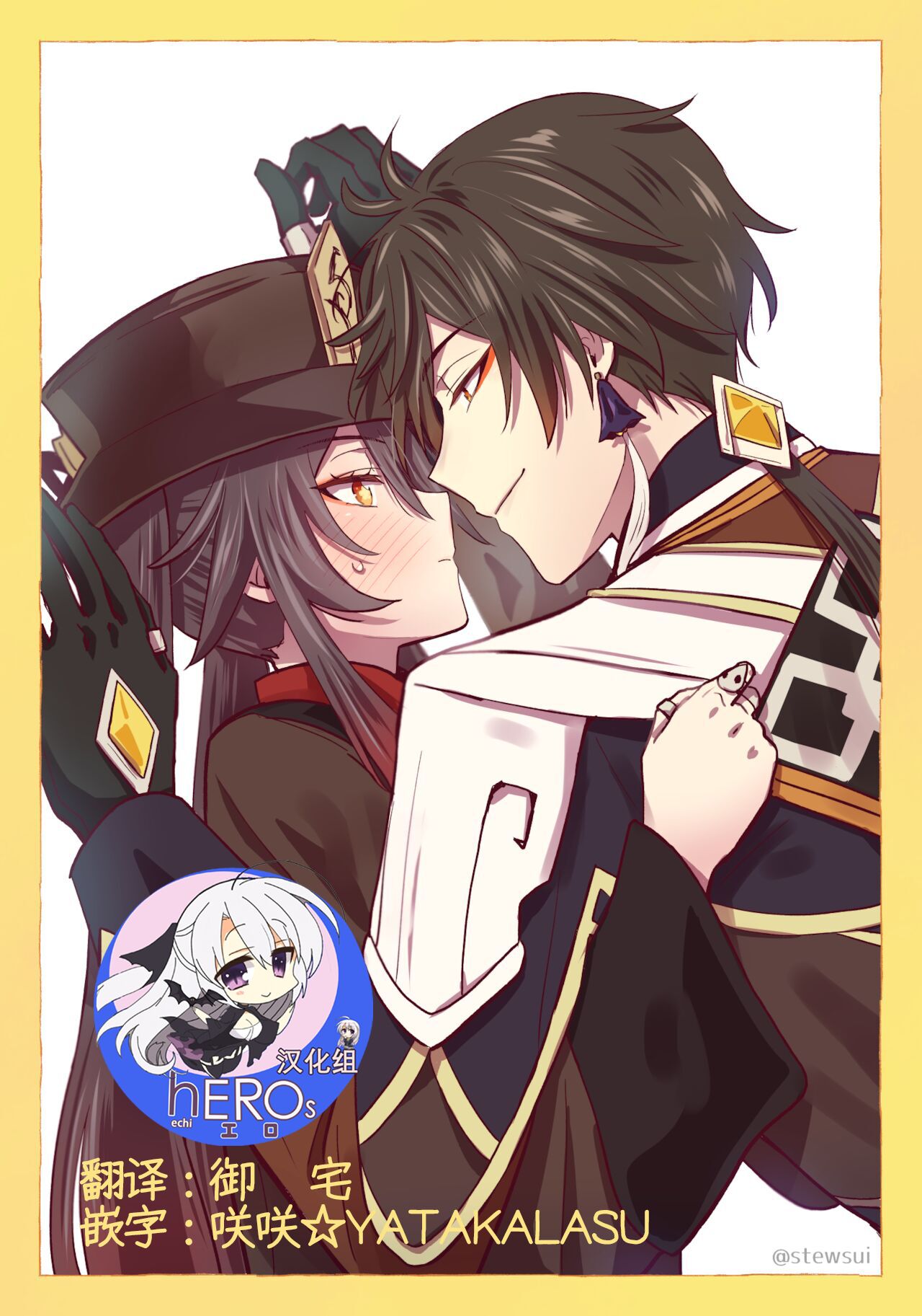 Zhongli x Hu Tao love story hentai doujinshi鍾離x胡桃恋物語同人誌