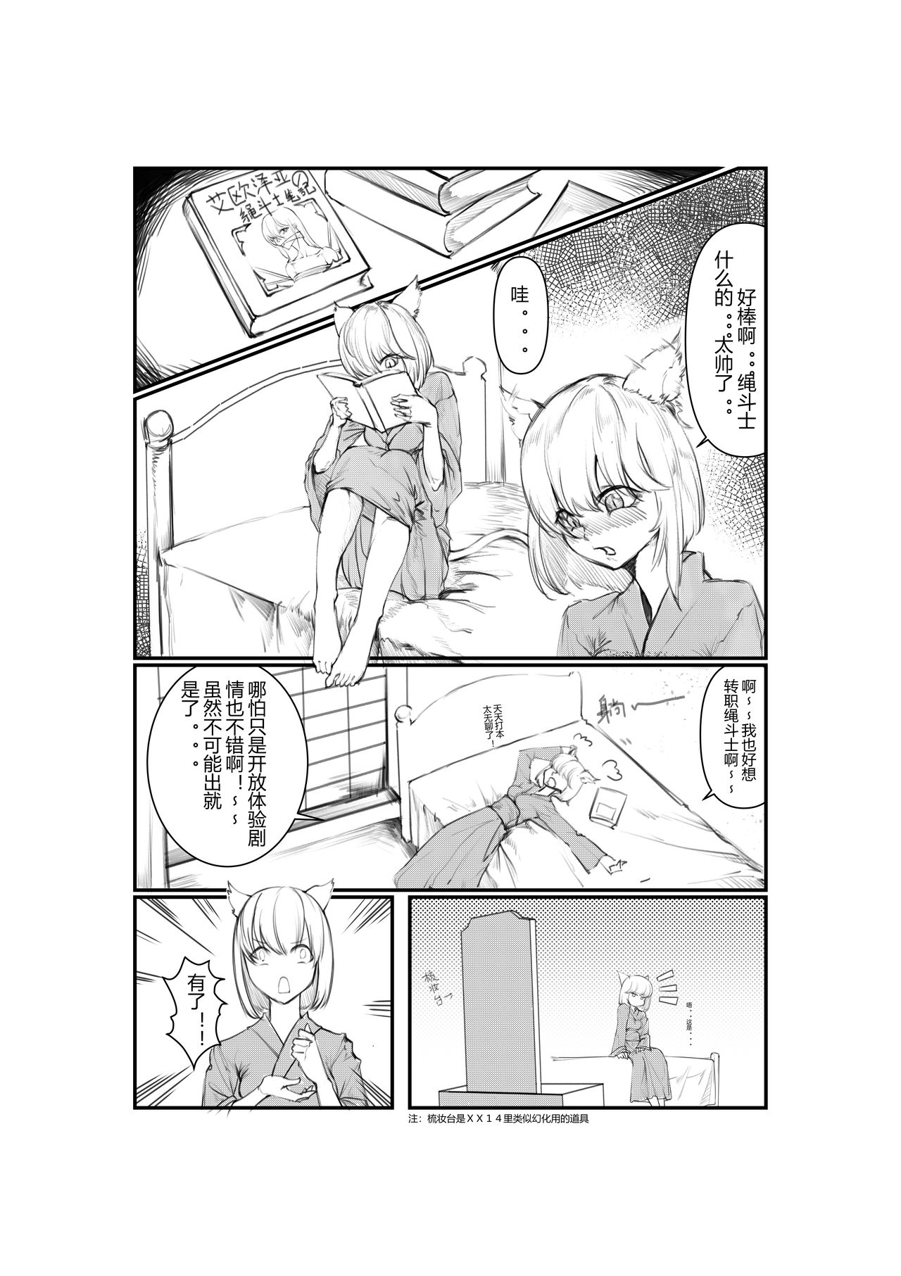 Cat Girl's Daily Life 1&2猫娘的日常生活 1&2