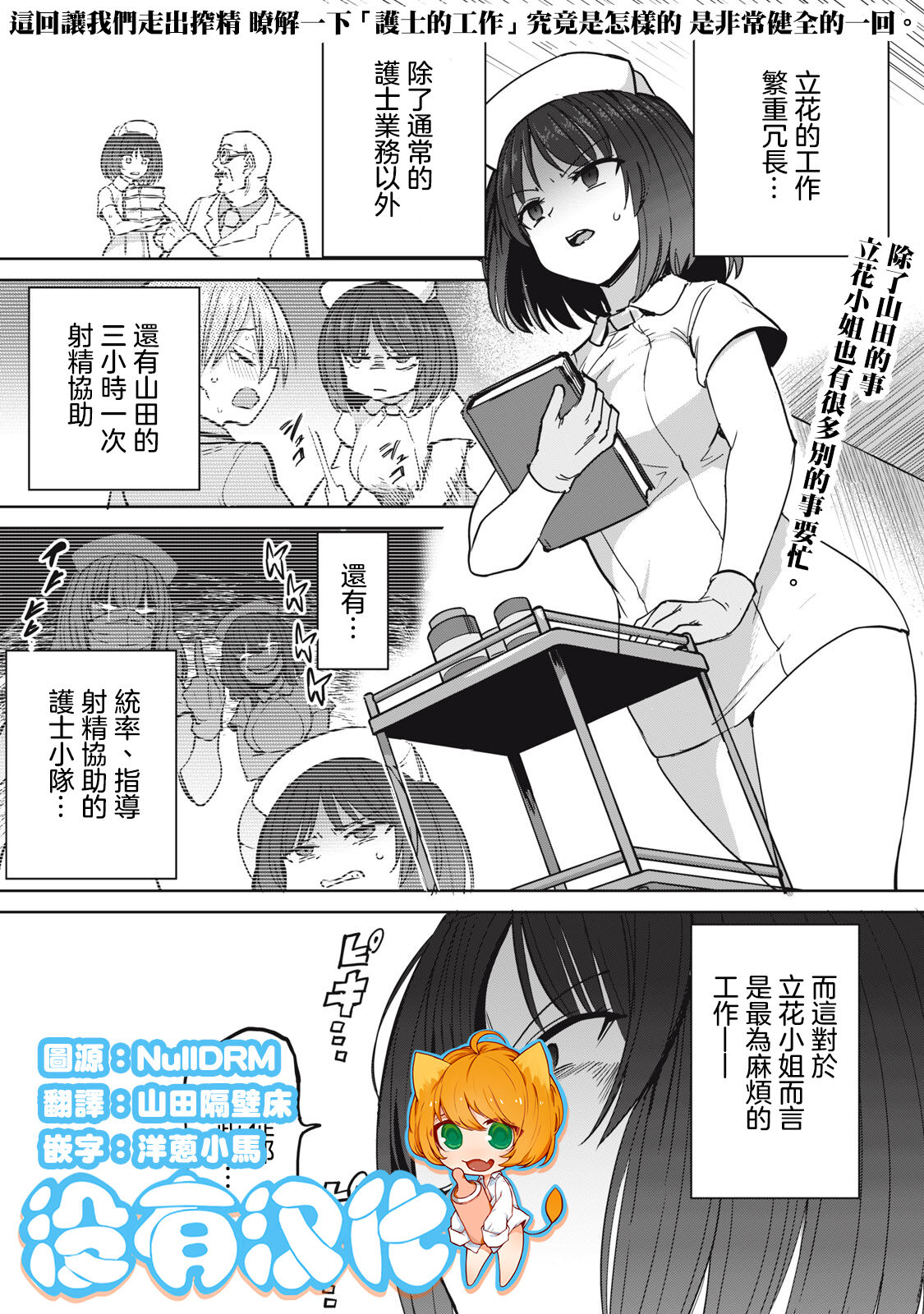 Zen Nenrei Ban ch5 Zenpen全年齢版 第5話 前篇