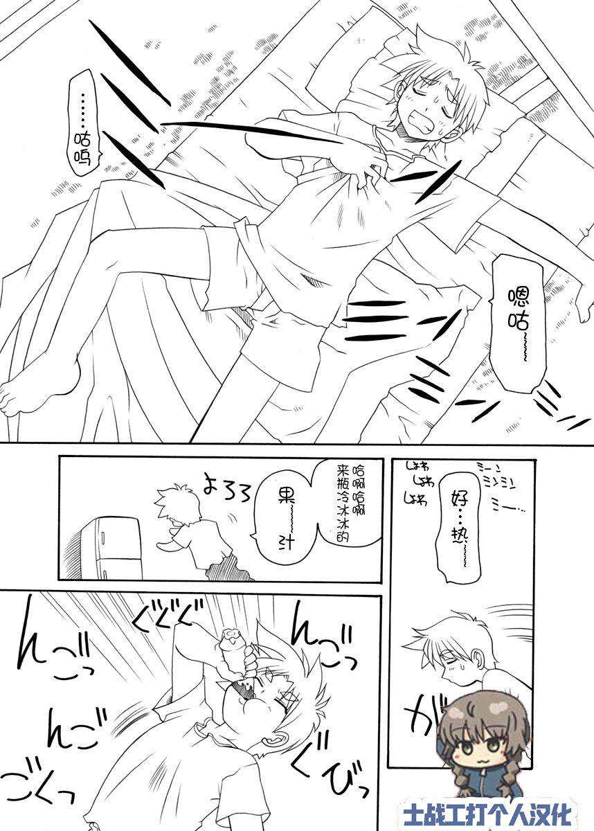 宝特瓶妖精球藻ペットボトル妖精まりも