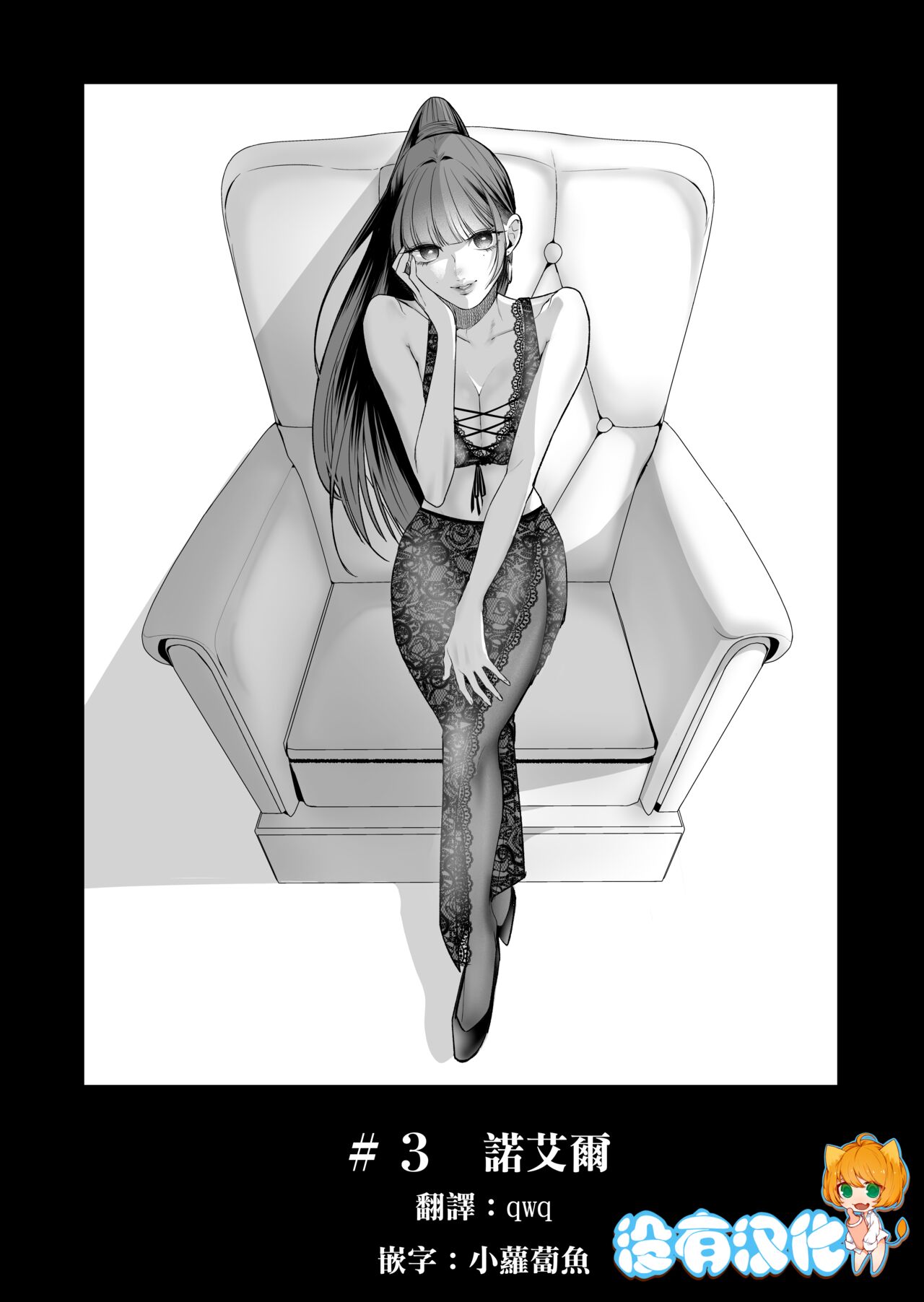 Kutabire ta Onna ga Eroi Onna ni Butareru Hanashi 丨精疲力盡的女人被色氣四溢的女人打了的故事 ch3くたびれた女がエロい女にぶたれる話 第3話