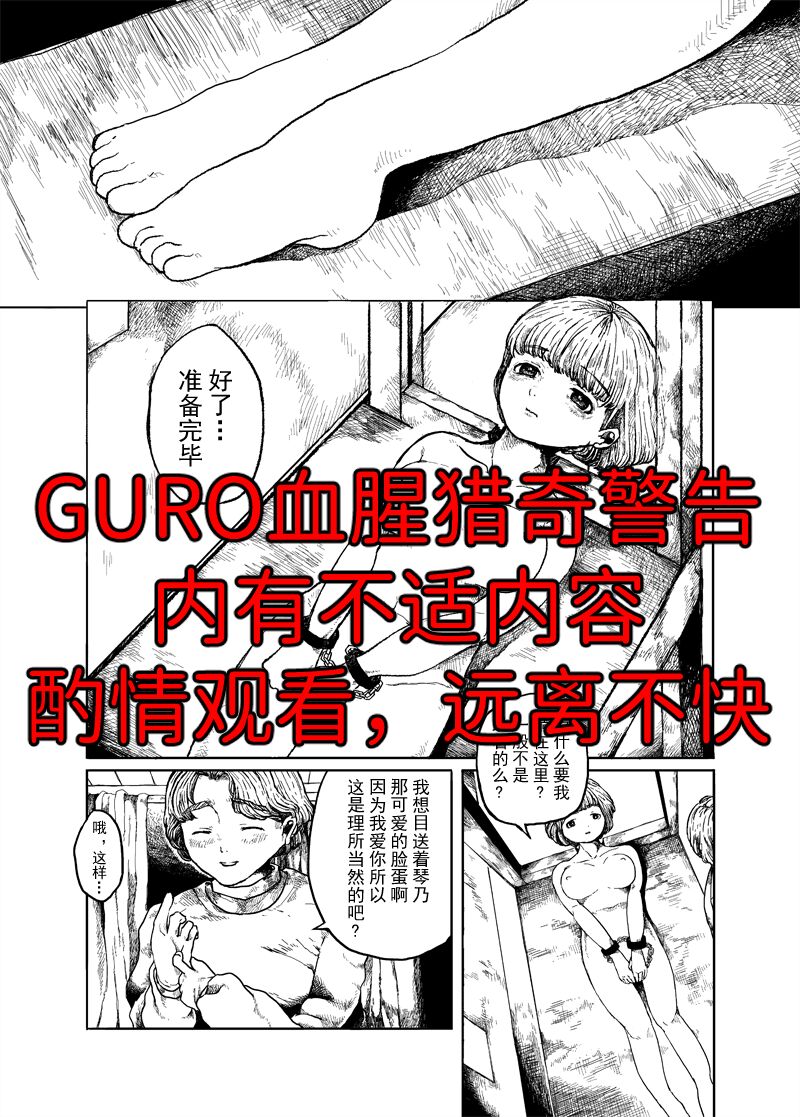 少女的入殓妆少女の死化粧