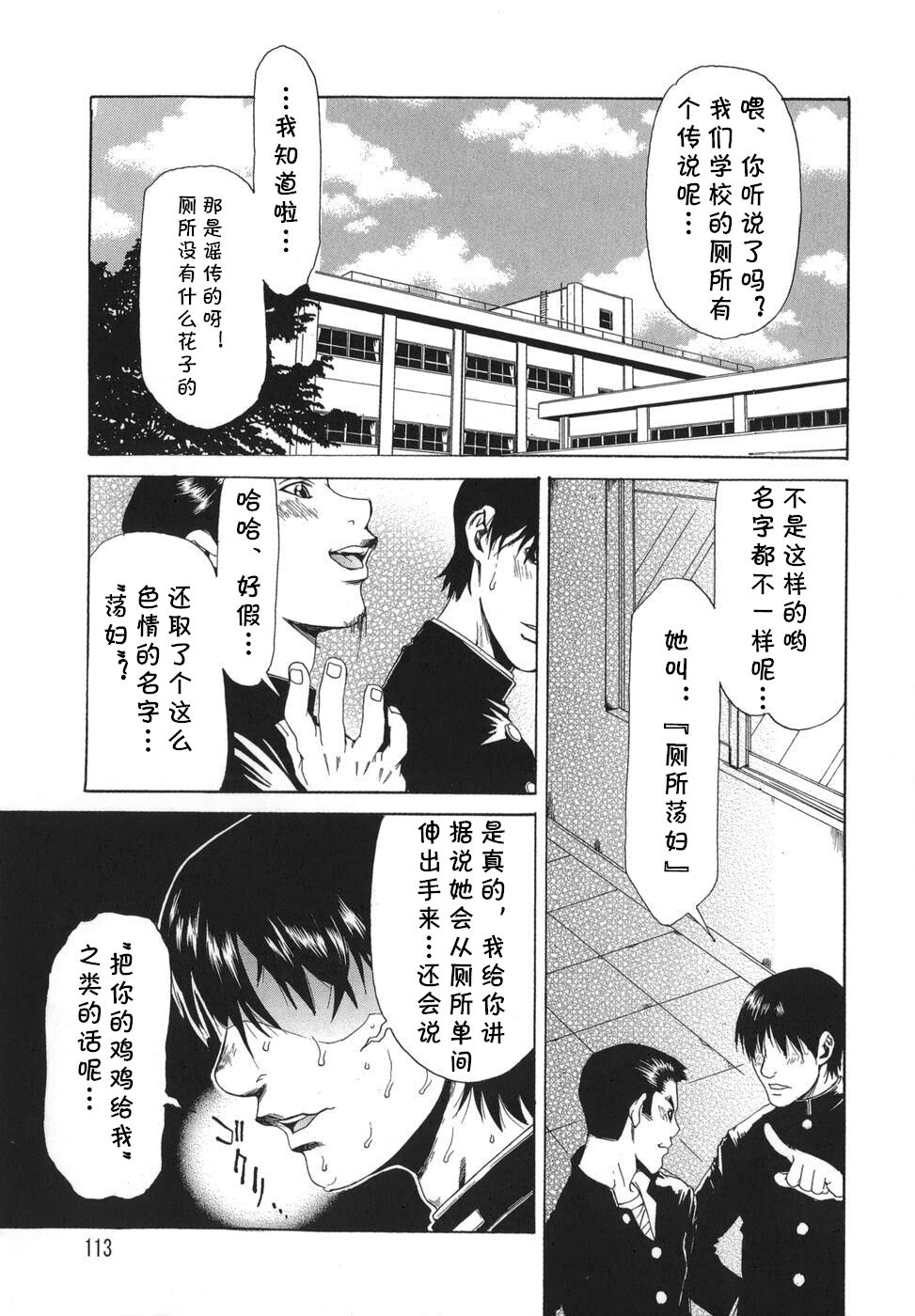 Gakkou no Waidan学校の猥談