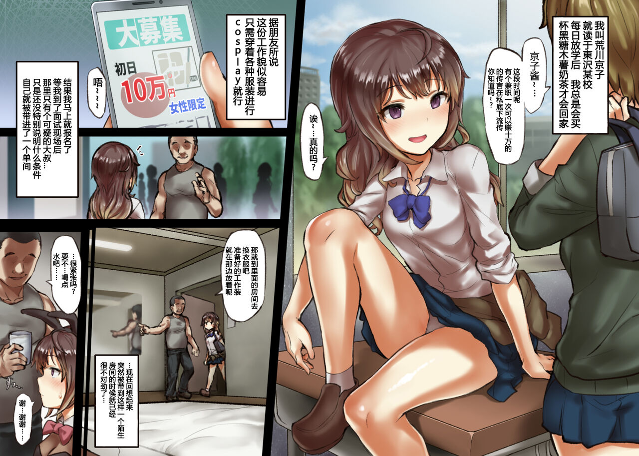 [Andou SAIGA] Kyouko-chan no Beit Shonichi -Cli Zeme Onanie Hen- [Chinese]キョーコちゃんのバイト初日