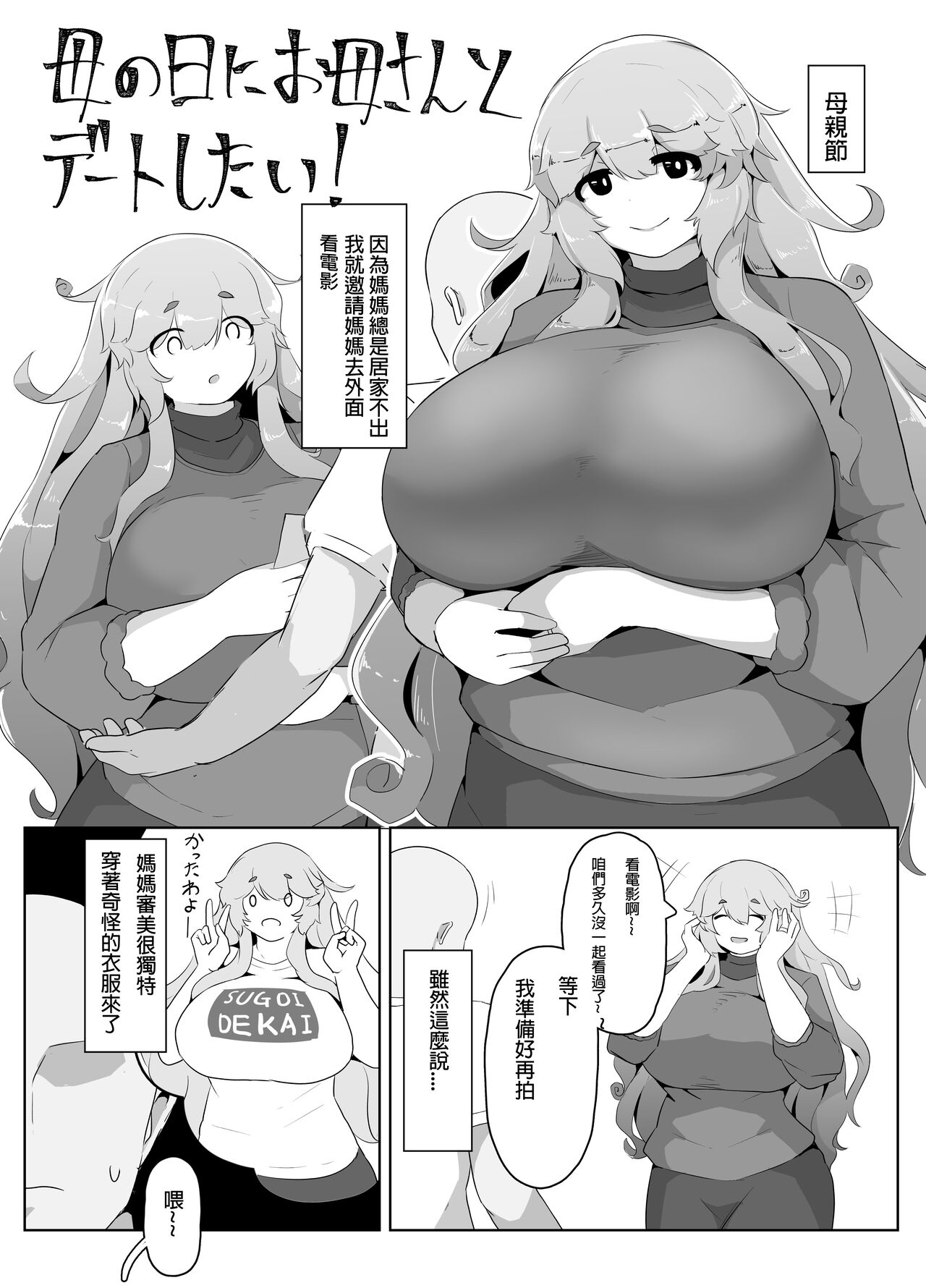 Mother's Day Boshi Kan 2022母の日ぼしかん2022