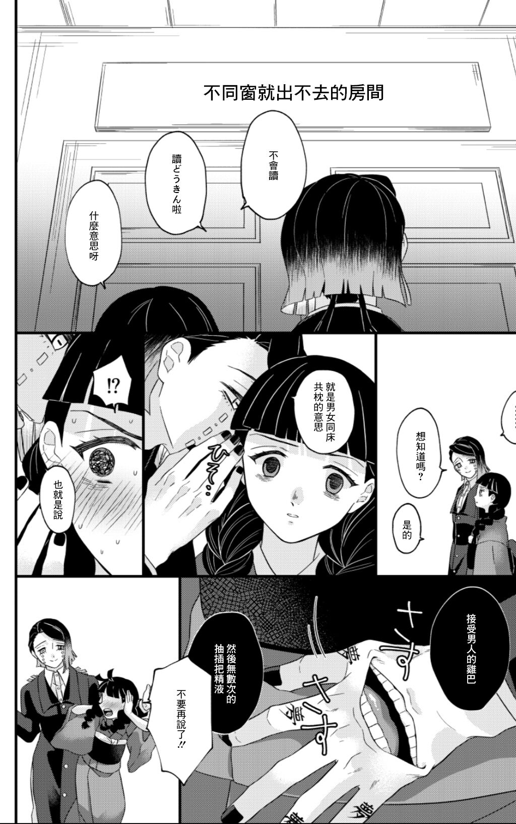 Doukin Shinai to Derarenai Heya同衾しないと出られない部屋